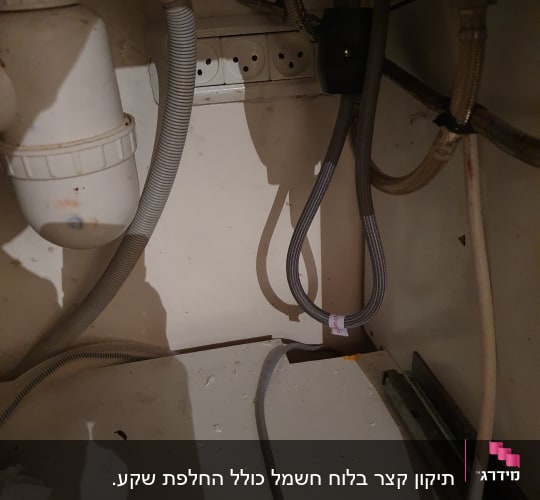 שקעי חשמל וכבלים מתחת לכיור
